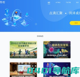 知慧教育：点滴汇聚  润泽成长
