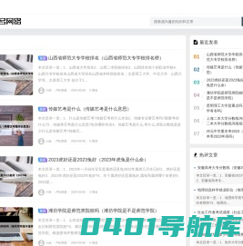聚名卢松查题网 - 有趣有料的新鲜事分享