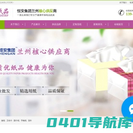 兰州卷纸批发_兰州卫生纸批发_兰州卫生巾批发-兰州程成纸品有限公司