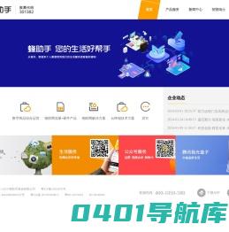 蜂助手官方网站-以数字科技助力便捷生活