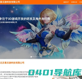 北京喜乐游科技有限公司