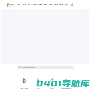张家界游客中心落地旅游服务平台