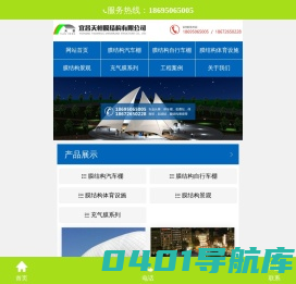 车棚_汽车棚_膜结构车棚-宜昌天恒膜结构有限公司