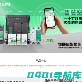 中群电气有限公司