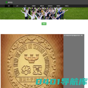 上海晶宇环境工程股份有限公司 | 致力于环境工程建设开发应用设备解决方案