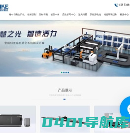 激光切割机|光纤激光切割机|金属激光切割机|激光切割设备- 济南金威刻激光科技股份有限公司