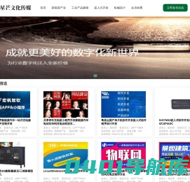 辽宁星芒文化传媒有限公司