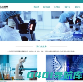 上海中才检测技术有限公司欢迎您