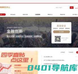 京津冀协同票据交易中心|京津冀票交中心