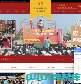 应急体验馆,消防安全体验馆,交通科普体验馆,模拟地震平台,vr安全体验馆-青岛亿和海丽安防科技有限公司
