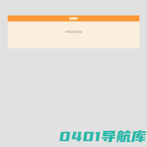 ipv6对外跳转