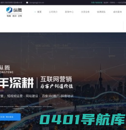 山东纵腾信息技术有限公司-德州抖音运营,德州电商运营,德州网站建设,德州360推广,德州竞价推广,德州电商托管,德州法律咨询,山东纵腾信息技术有限公司