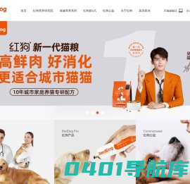 红狗(RedDog)主营营养膏-化毛膏-红狗小绿罐等宠物食品,吃红狗,猫狗少生病