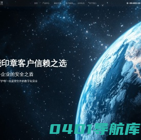 珠海思格特智能系统有限公司
