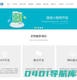 博游科技APP开发小程序开发网站开发办公软件开发大数据开发