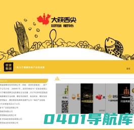 深圳恺贤智慧健康餐饮投资有限公司