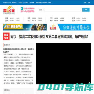 常房网_常州房地产门户网