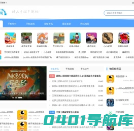 51盒子网-提供免费软件和热门手游下载的平台盒子