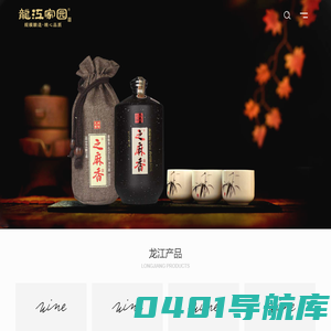 龙江家园酒业