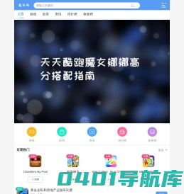 魔羯网