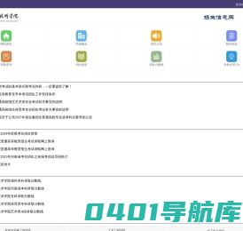 郑州工程技术学院招生信息网
