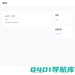 雷西網