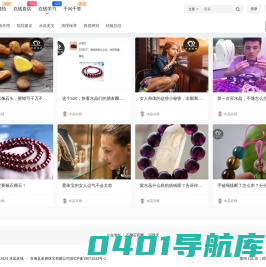 水晶在线直营 品质保证 -知名天然水晶导购平台