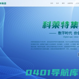 科莱特集团_科莱特股份有限公司_科莱特（KELOTE）官网