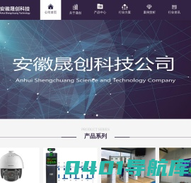 合肥道闸_门禁_车牌识别_车辆管理_停车场_人脸识别系统-安徽晟创科技有限公司