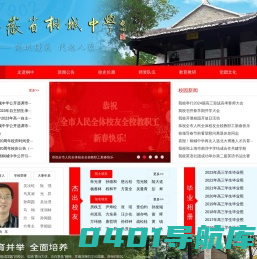 安徽省桐城中学-【校训：勉成国器】