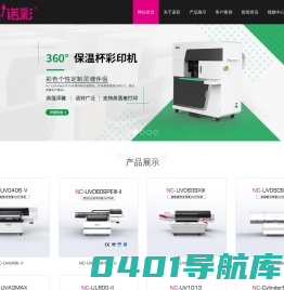 UV彩绘机_礼品打印机_圆瓶打印机_小型UV平板打印机-诺彩数码