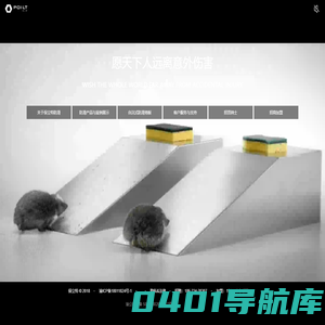 保立特(重庆)地面防滑工程技术有限公司 | 地面防滑处理 | 瓷砖防滑处理 | 地砖防滑处理 | 防滑剂 | 防滑液 | 地面防滑 | 防滑技术