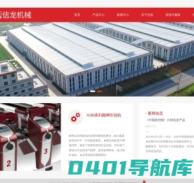 福建佶龙机械科技股份有限公司