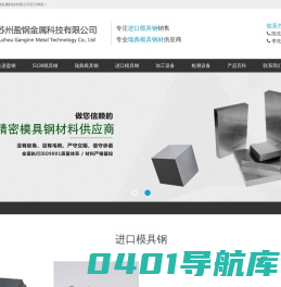 瑞典进口S136模具钢-s136h材料价格-进口s136钢材_盈钢金属