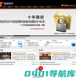 加密软件,图纸加密软件,图纸加密,企业加密软件-上海棱镜软件