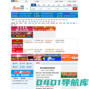 中钢网_钢材价格信息门户网站_钢材网价结算参考平台
