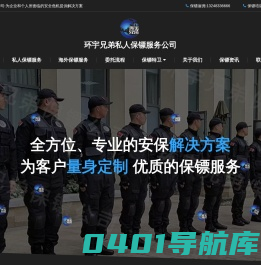 天津保镖公司【环宇兄弟】天津私人保镖-天津专业贴身保镖-天津保镖培训价格电话咨询
