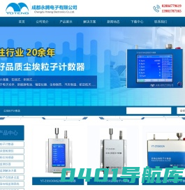 在线粒子计数器_尘埃粒子计数器丨二十年专业技术-YOTENG