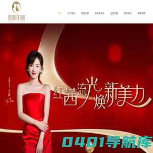 美丽田园