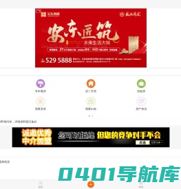 东至房产网_东房网_东至房产家居门户服务平台_dzfcw.net