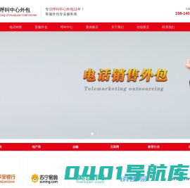 呼叫中心外呼外包_电话营销/销售/邀约外包_400话务员/座席/售后客服外包公司-怀远