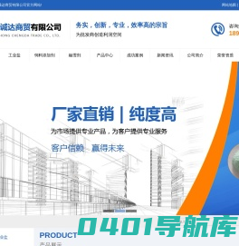 河南工业盐_河南饲料添加剂_河南融雪剂-平顶山宏诚达商贸有限公司