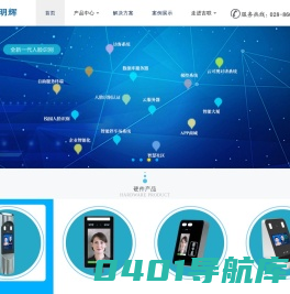 人脸识别消费机-刷脸售饭机-门禁系统-吉联明辉电子