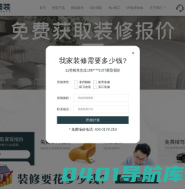 上海装修设计公司哪家好_上海口碑好的装修公司_上海整体家装公司_上海装修翻新改造装修公司-桔＋整装-上海桔珈建筑设计有限公司