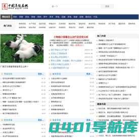 中国养殖基地-养殖 养猪 养鸡 养牛 养羊 家禽 特种养殖 畜牧 水产行业门户网站