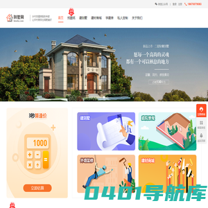 农村别墅设计图纸及效果图大全_农村自建房设计图-别墅网