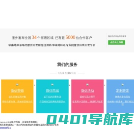 为您量身订做的微商城系统-新云科技