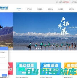 上海拓展公司-上海团建公司-上海团建策划-企业团建-趣味运动会-勇拓团建