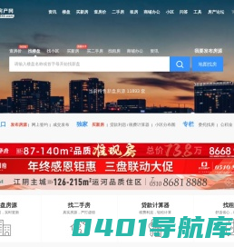 江阴新房-江阴二手房-江阴租房-江阴房产网-510房产网
