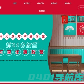 大大方方中国汉堡 - 满分汉堡就要现烤